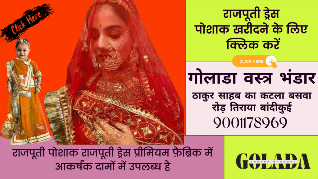 golada vastra bhandar