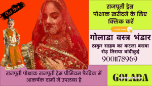 golada vastra bhandar